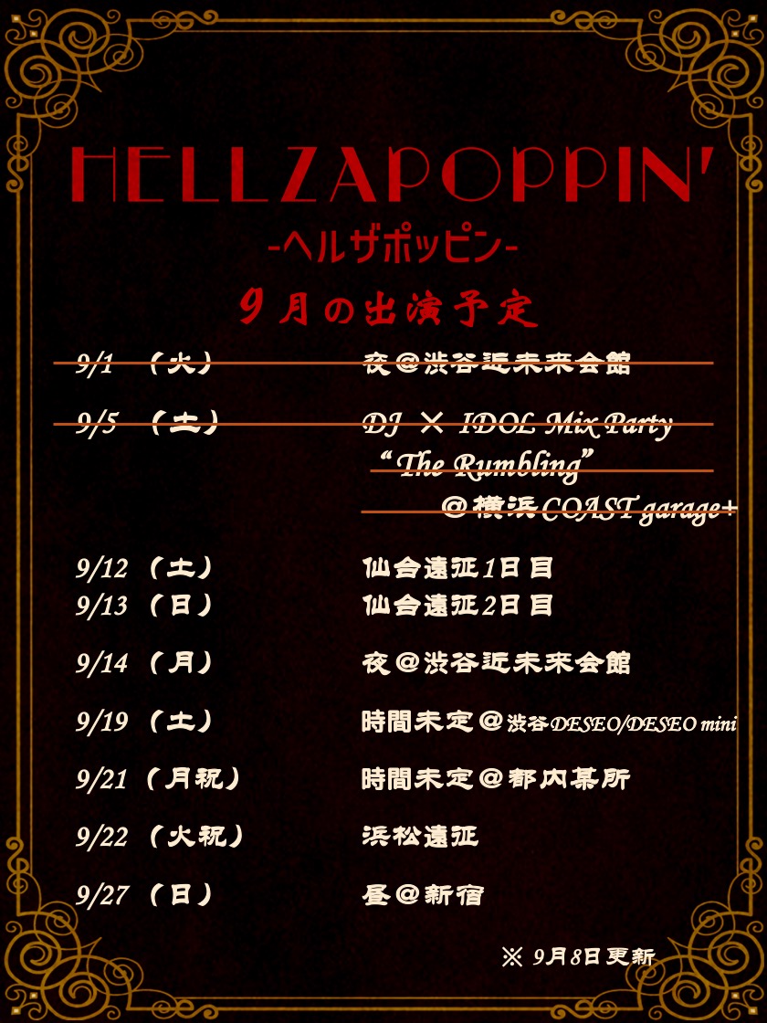 Hellzapoppin'(ヘルザポッピン) |【10/30 clubasia 2ndワンマン】 on X
