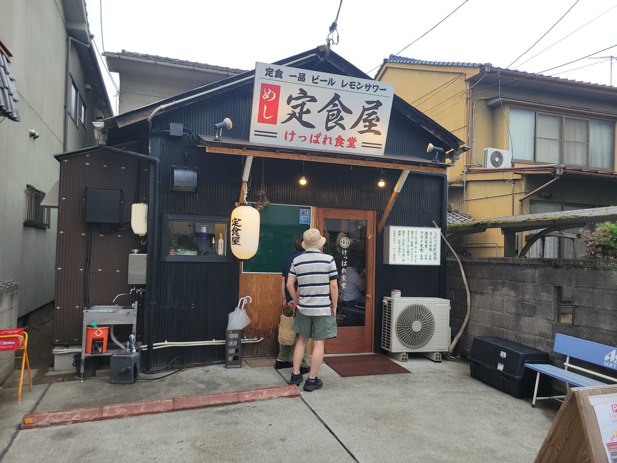 yaamadakundesu's tweet photo. 福山市野上町　けっぱれ食堂
けっぱれ定食　1200円
アジフライと唐揚げとハムエッグ
おかず食べてご飯をほおばる
そして味噌汁をかっこむ
もう全部うまい優勝やわ！ https://t.co/xUgrNvl3EK