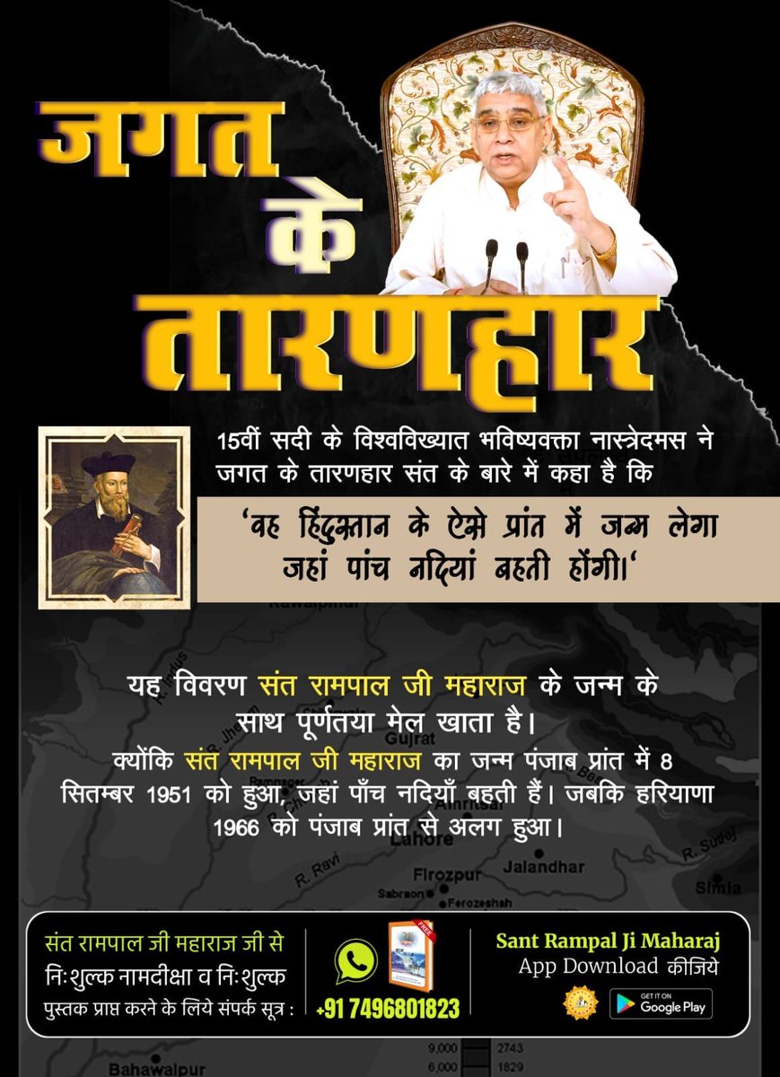Rajeshds7617's tweet photo. #Savior_Of_The_World

#संतरामपालजी_अवतरण_दिवस

Sant RampalJi Avataran Diwas https://t.co/vAKu62g6I4
