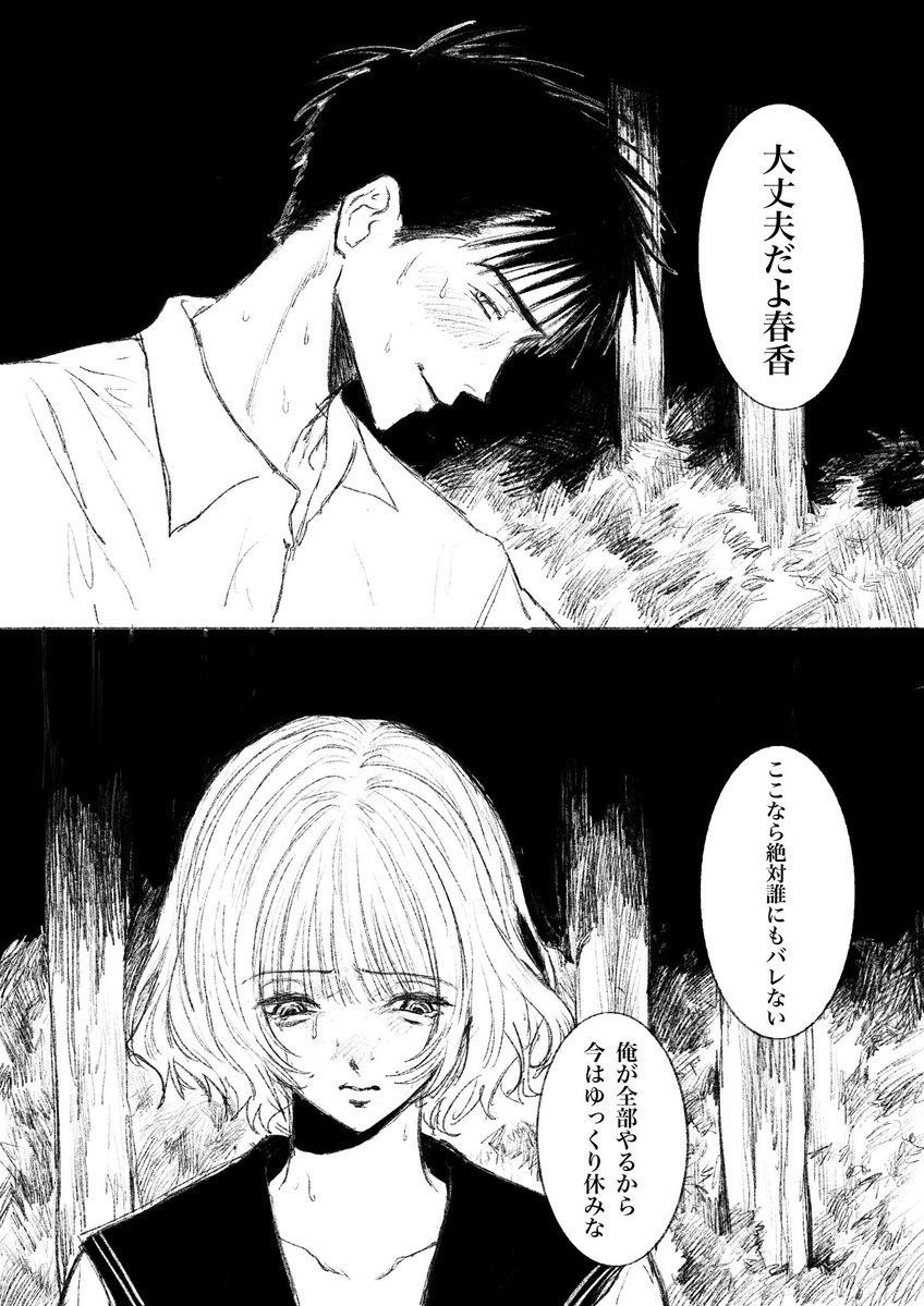 Yaebabasshi's tweet photo. 死体埋めで分かる関係性 https://t.co/U9iCFMcQVA