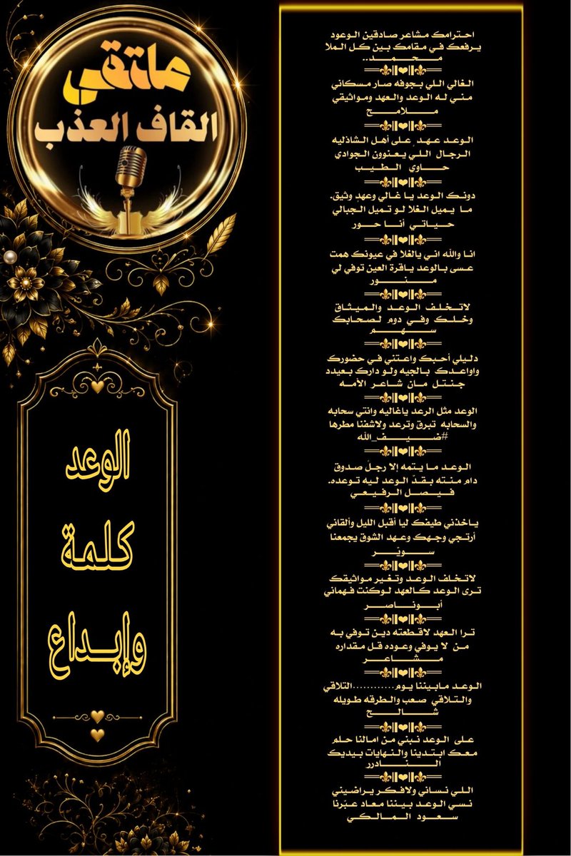 amn17amn17's tweet photo. نجوم
#ملتقى_القاف_العذب

•✿•┈⋱‿✿•⋱‿✿•┈

@amn511amn
@malamih12
@Hal6eb
@Hour_222
@men123wer
@Gais_bx
@Sa3erA
@dhaifullah13891 
@978_faisai
@SS___206
@M123alpshri
@MSHARcaym 
@shale770
@msssm1166 
@swdlmlk81133994
#تصميم
@z__ozoz
#الاداره
@amn17amn17
⋱‿✿•⋱‿✿ https://t.co/by434EYvT7