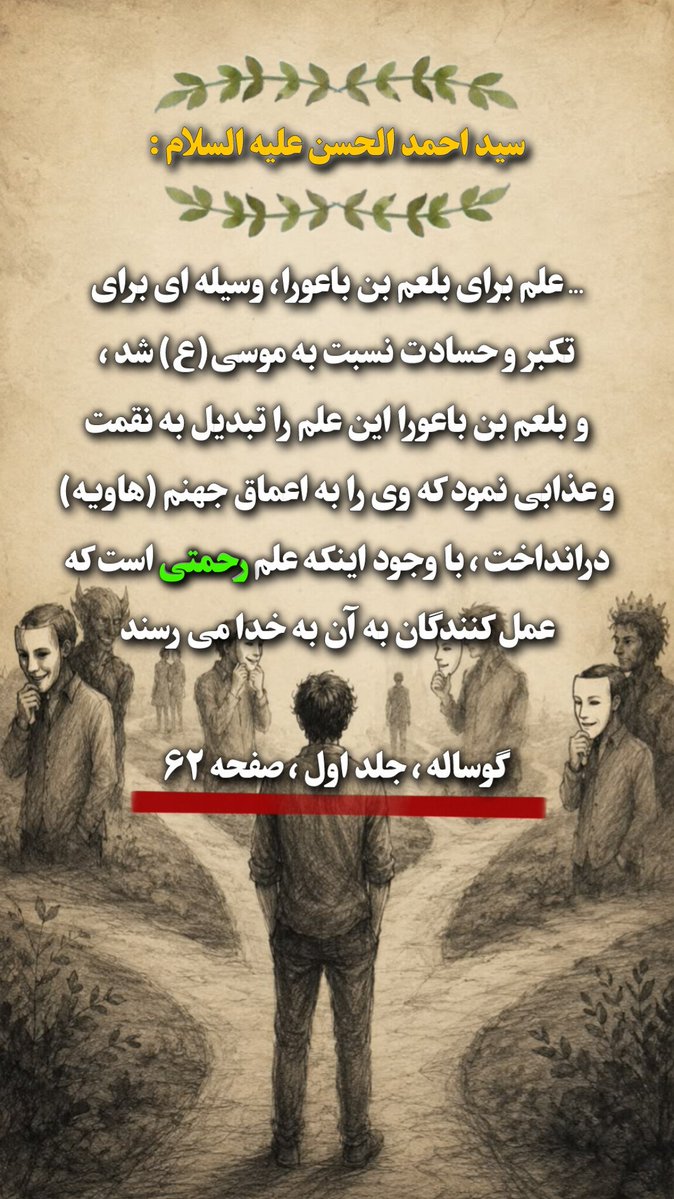NeslaTikol4883's tweet photo. 🛑 علم برای بلعم بن باعورا... 💢
#احمدالحسن_را_بشناس
#امت_احمد
#دلار https://t.co/qUMezej9ZZ