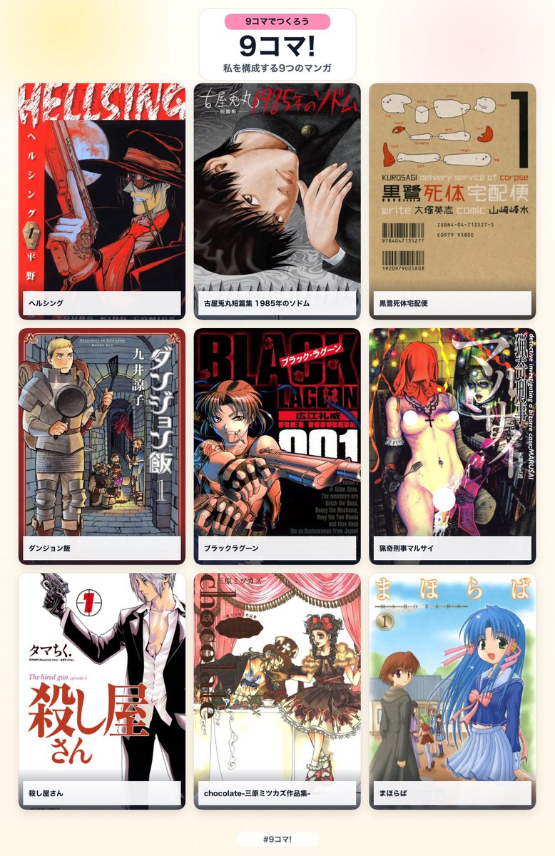 ing_key's tweet photo. 私を構成する9つのマンガ #9コマ #9koma #9coma #My9Manga #私を構成する9つのマンガ
https://t.co/56FfxvtCmI https://t.co/2WWMt5B6d2