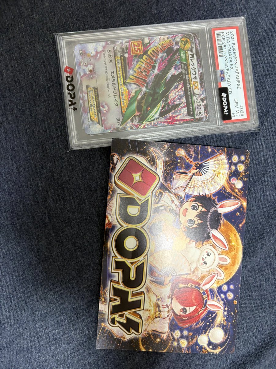 Gyomiso3rxg's tweet photo. DOPAくんレックウザあったよー
#DOPA当選報告 https://t.co/llsqhm6hbh