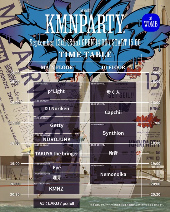 KMNZ KMNPARTY Vol.5 PREMIUMチケット特典 CDのみ Getty / 伊月衛 on X: 