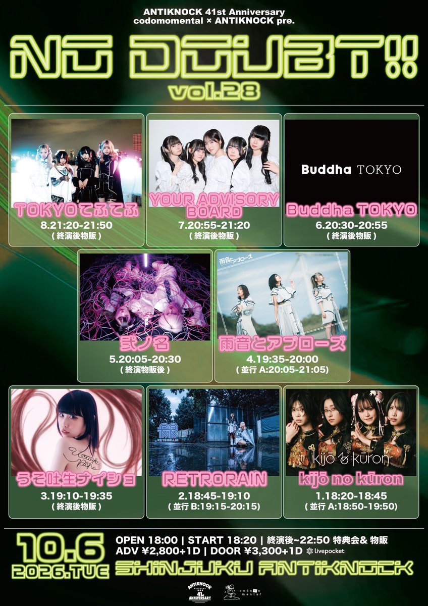 2nd_namefttn's tweet photo. ⛩️解禁⛩️

2026.10.6(火)
ANTIKNOCK 41st Anniversary
コドモメンタルINC. × ANTIKNOCK pre.
【NO DOUBT!! vol.28】

OPEN18:00/START18:20
#弐ノ名 死合20時05分開始

ADV¥2,800+1D(¥600)/DOOR¥3,300+1D(¥600)

🎫
https://t.co/qyjYRegeSQ https://t.co/SAJSPU6Nzr