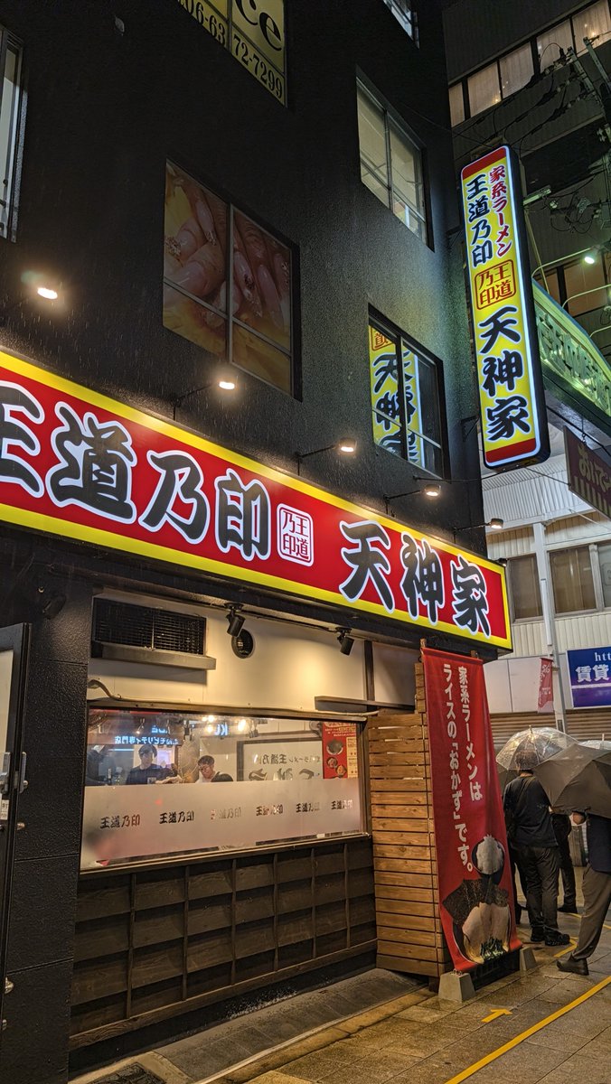 ickp_TYO's tweet photo. 大阪まで来てなんで食ってんだ
ってのはおいといて

僕にとっては美味しくなかった
キレないしアレは何だったんだろう

直前に末広町とか平塚とか行ってたからかなー https://t.co/pmaHBnYm79