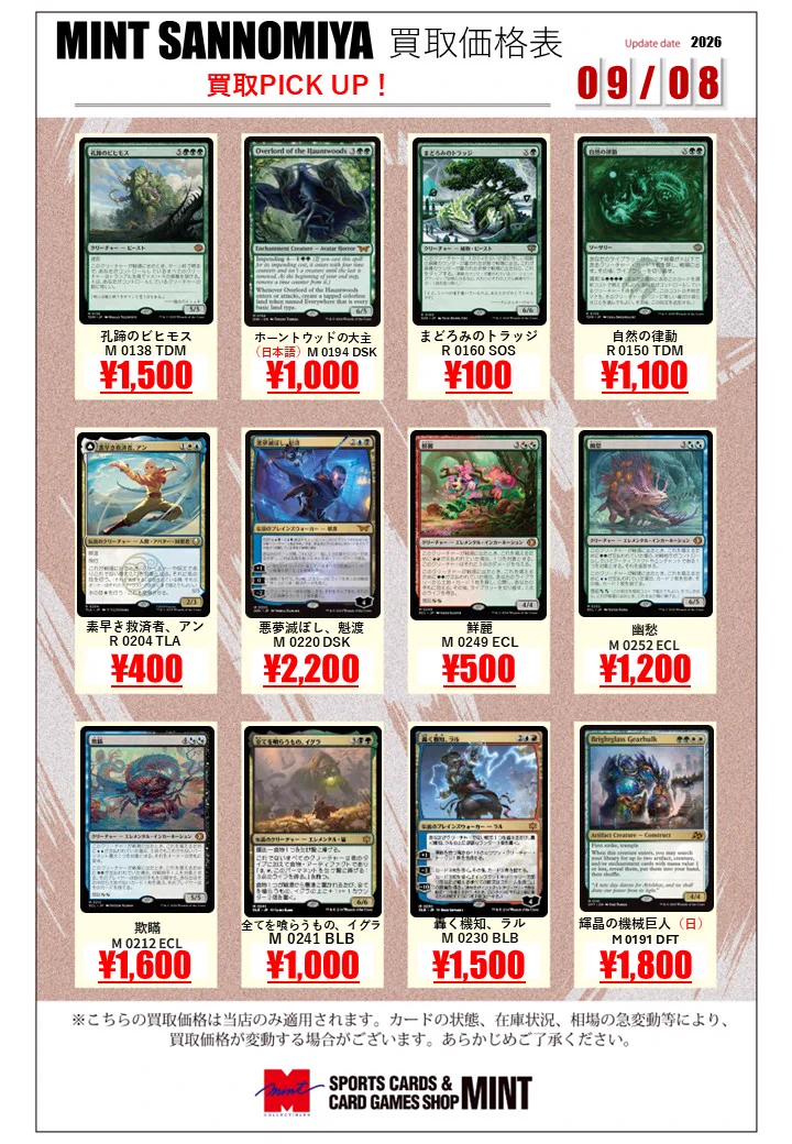 MINT三宮 店 2F TCG on X: 