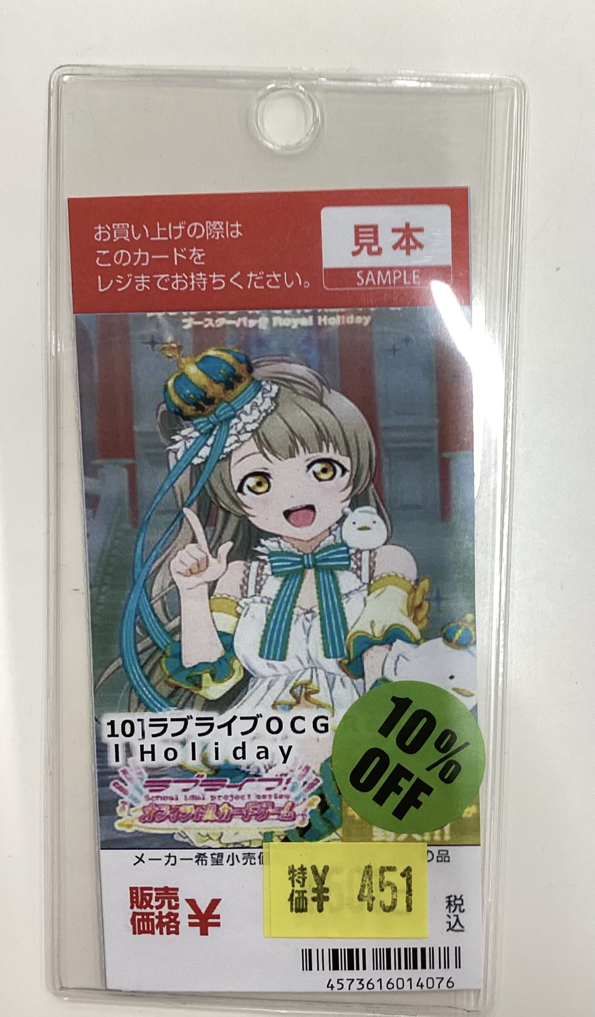 Holiday 通常レアリティ 4コン ラブカ Cardlist | ラブライブ
