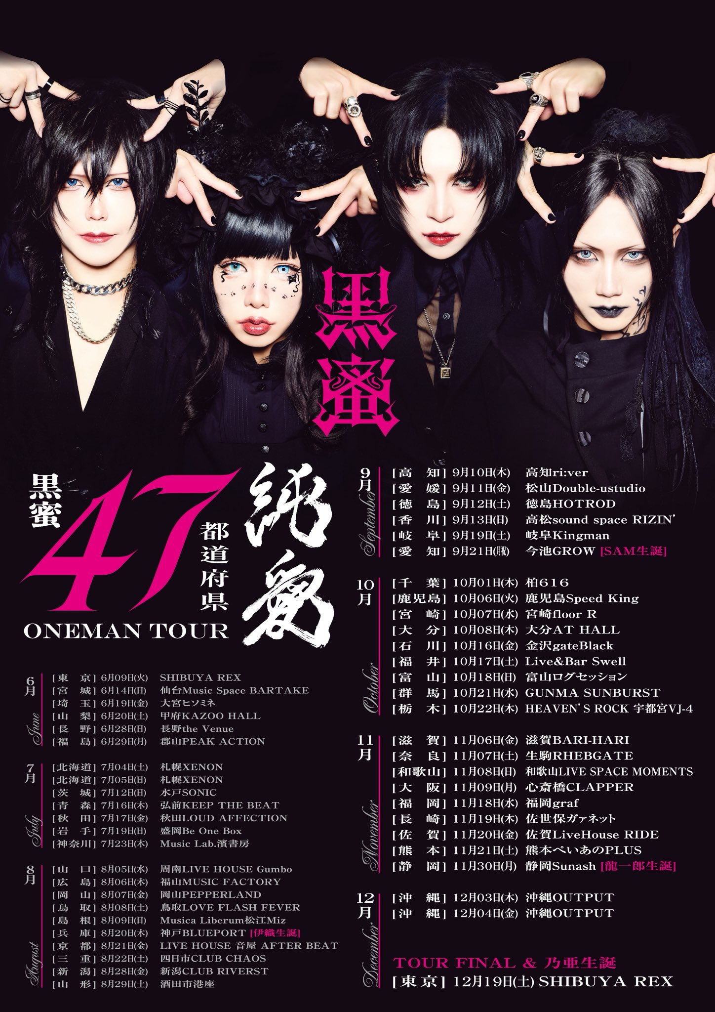 黒蜜 【公式】 on X: 