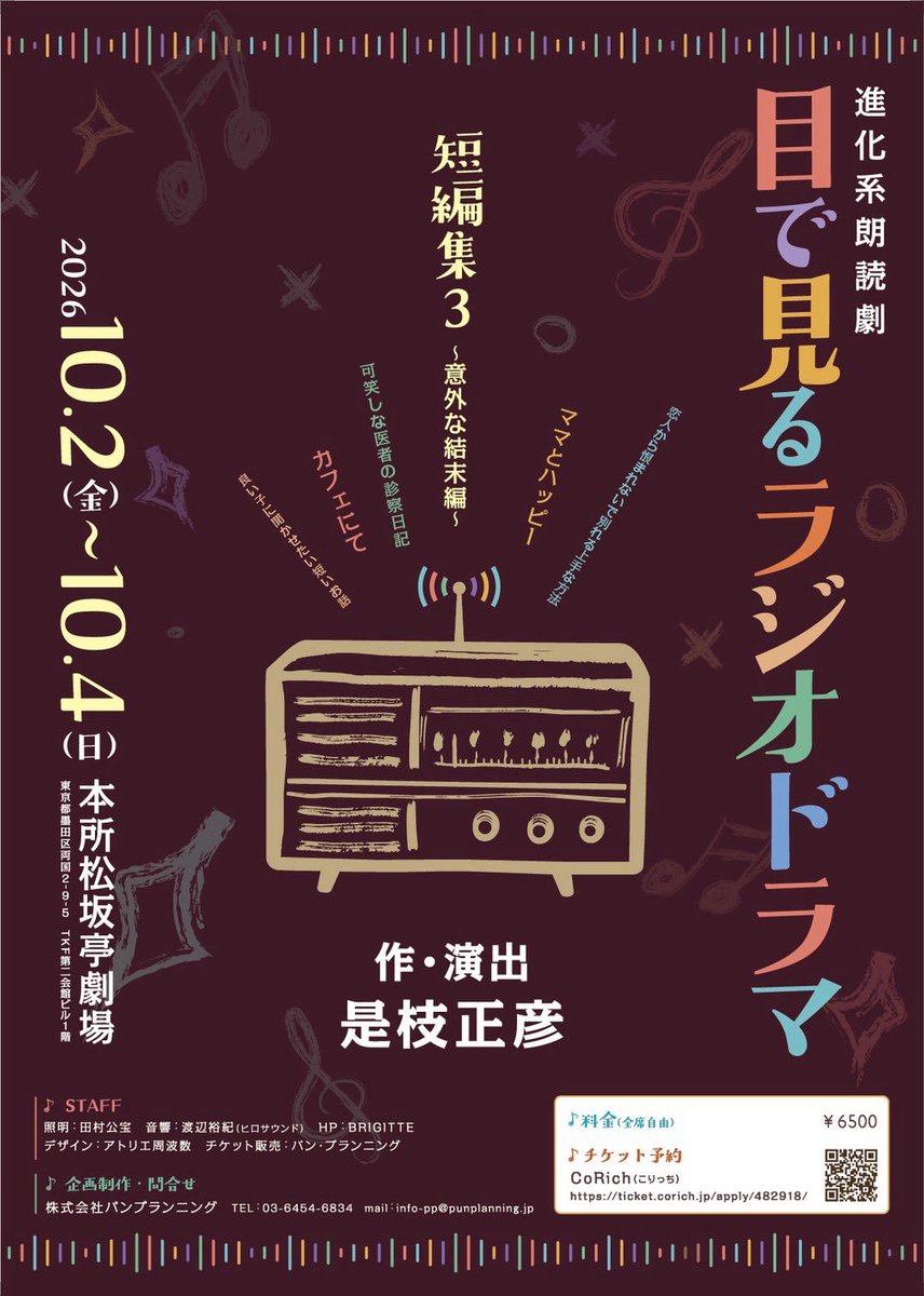 hirofumi_mitsui's tweet photo. 〜熱い稽古始まってます〜

変則的な出演日ですが、
今作品は第3話に登場します！
コメディなので気軽に観て頂けましたら幸いです。
ご予約お待ちしております！

━━━━━━━━
『目で見るラジオドラマ』
短編集3
－意外な結末－

2026年10月2日(金)～10月4日(日)
※出演日が変則となります。

◆出演日
・2(金)18時～
・4(日)12時～／15時～／18時～

◆劇場
本所松坂亭劇場
東京都墨田区両国2-9-5
ＴＫＦ第2会館1階

■チケット料金
全席自由：6,500円（税込）

■チケット予約
https://t.co/CabkZXRfRM