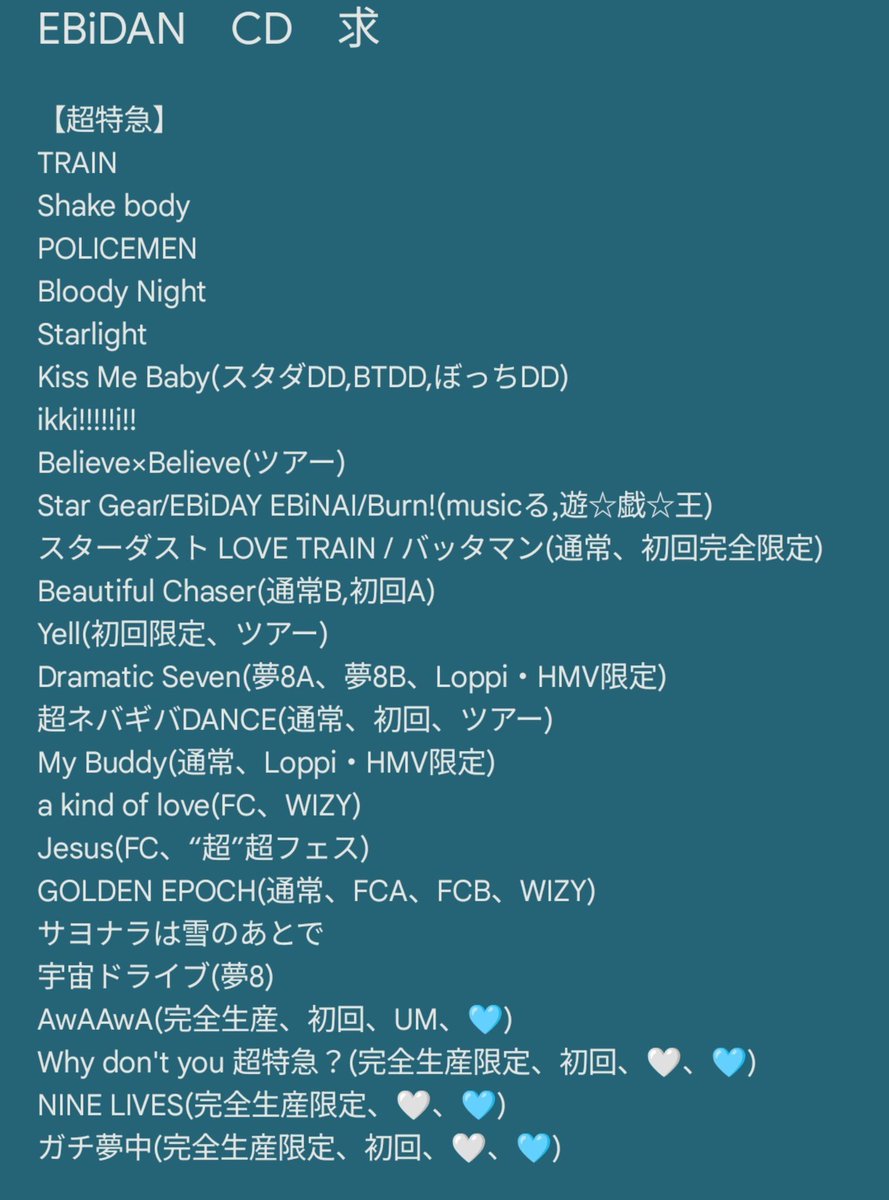 u_3_25's tweet photo. 【交換】EBiDAN　CD

譲→画像1（BUDDiiS、EBiDAN）

求→画像2～4又はDVD(開封済未再生可)、写真集(未開封)

※同日郵送取引のみ
※固定ポスト必読
※買取×

M!LK　スパドラ　SUPER★DRAGON　　Sakurashimeji　ONE N' ONLY　ワンエン　原因は自分にある　げんじぶ　ICEx　Lienel YES!東京 https://t.co/94MV7UQxkY