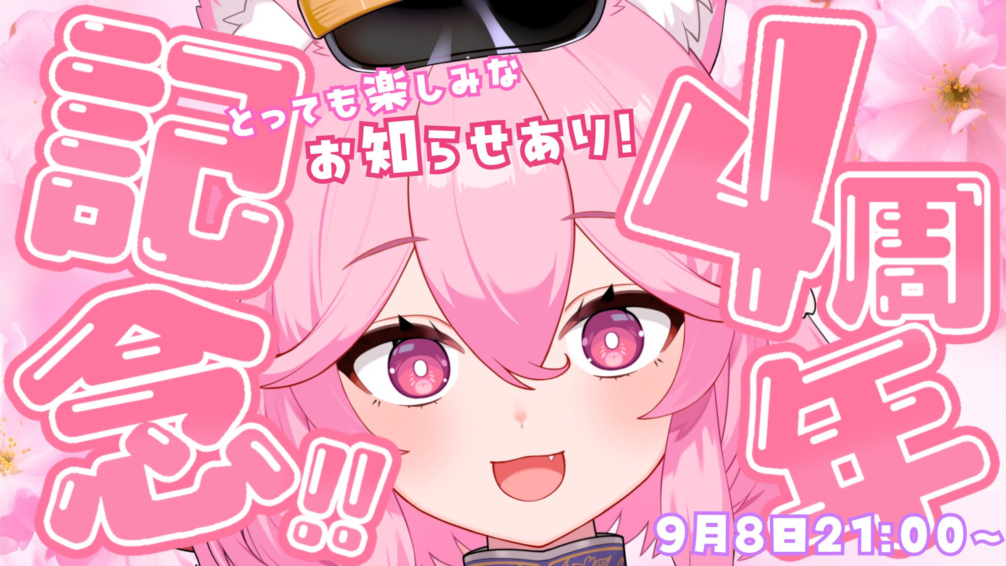 れにゃ様　5台分まとめ 姫宮レーニャ🐈‍⬛👑9/8で4周年 on X: 
