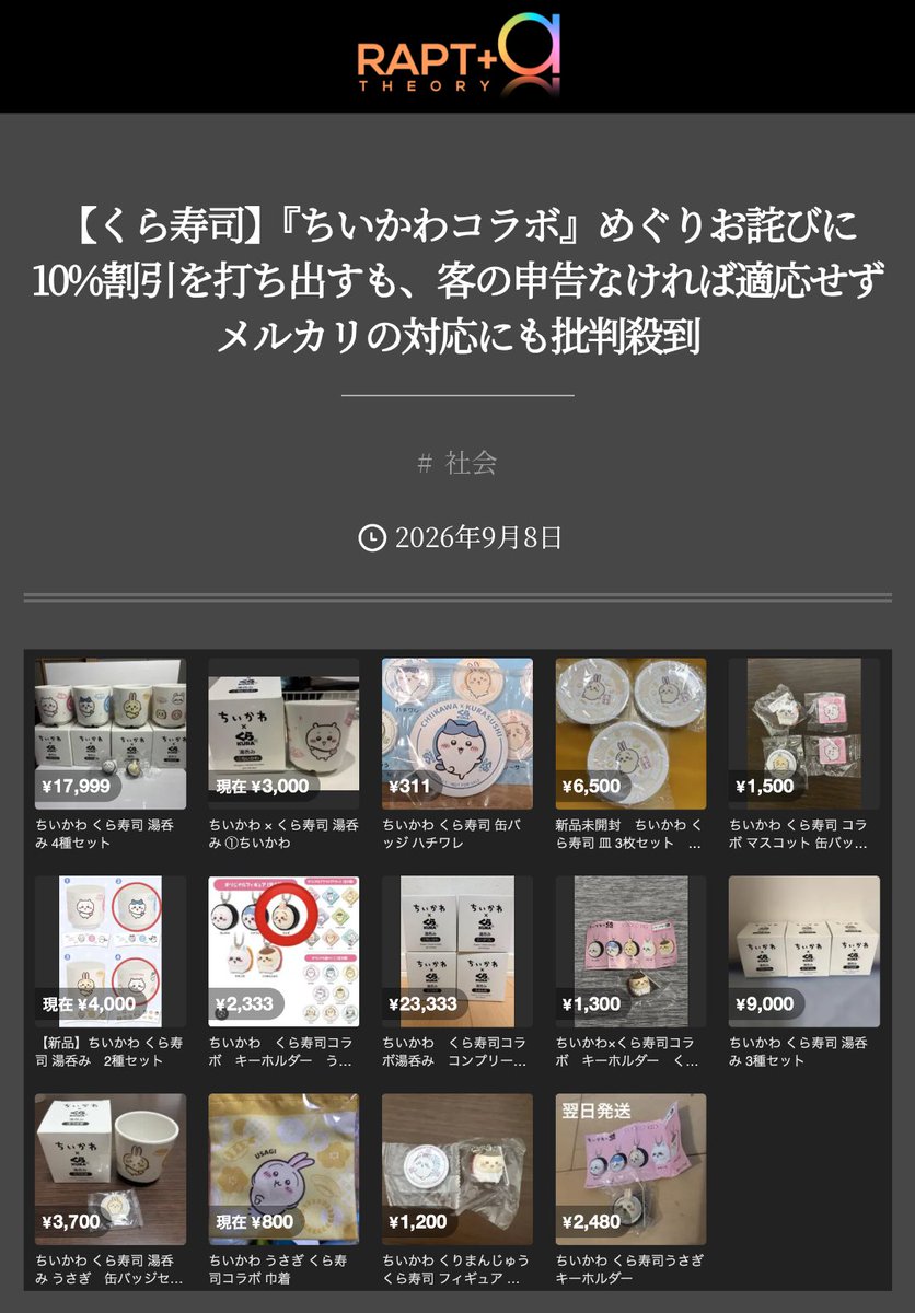 terra_seed's tweet photo. 生活保護受給者が
メルカリアプリの決済サービス
「メルペイ」を利用することで、
銀行口座に入出金の履歴が残らないため
市役所にバレることなく
売り買いができる事が話題に。
「令和の闇市」との意見も。

何でもアリの「メルカリ」。
https://t.co/BgvWPfajdg https://t.co/2IOJtaE253
