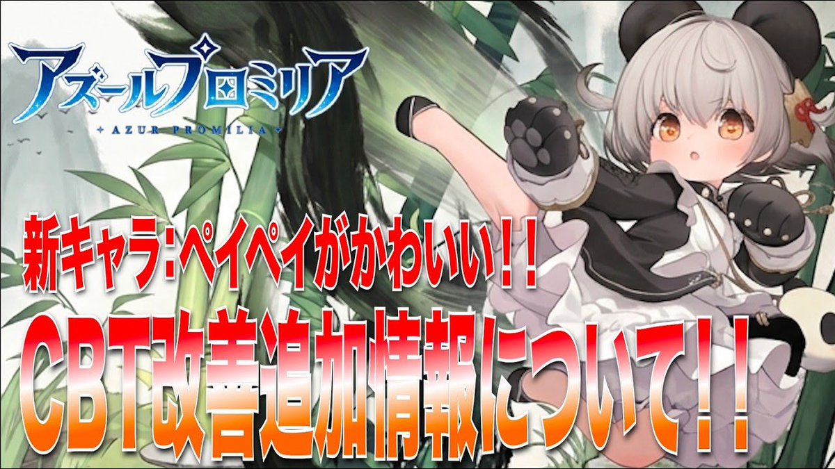 zelq_games's tweet photo. 本日の動画はこちら！！
新キャラ、ペイペイ追加！！
さらなる最新情報について！！
(もっと公開したいものはあるのですが一部省略させていただいております。)

#アズプロ

https://t.co/jXgIceg199 https://t.co/NbGjT497Ca