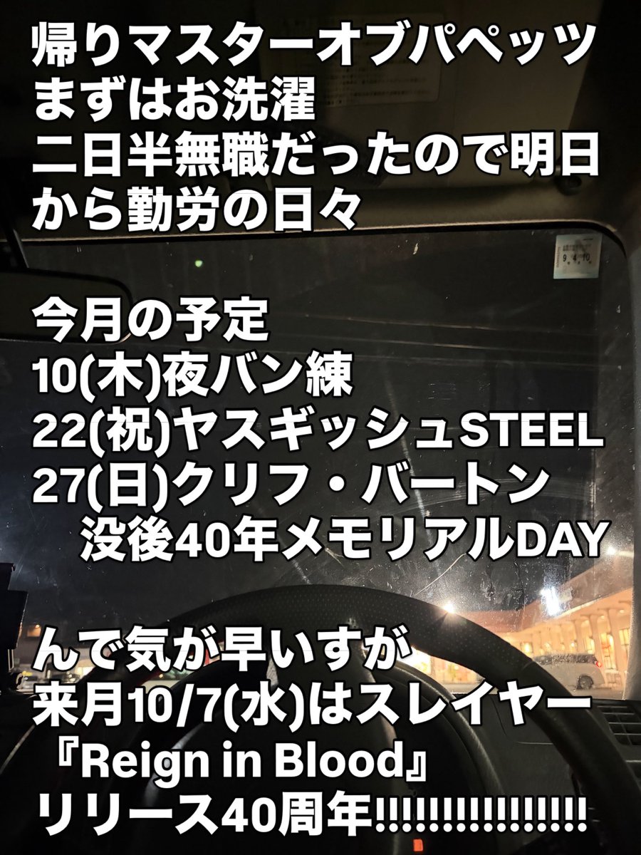 jhonrambo666's tweet photo. 今月クリフを偲んだ後
来月は
SLAYER!!SLAYER!!SLAYER!!SLAYER!!SLAYER!!SLAYER!!
#出雲
#はがね屋
#slayer
#reigninblood https://t.co/U9ss0b3YxR