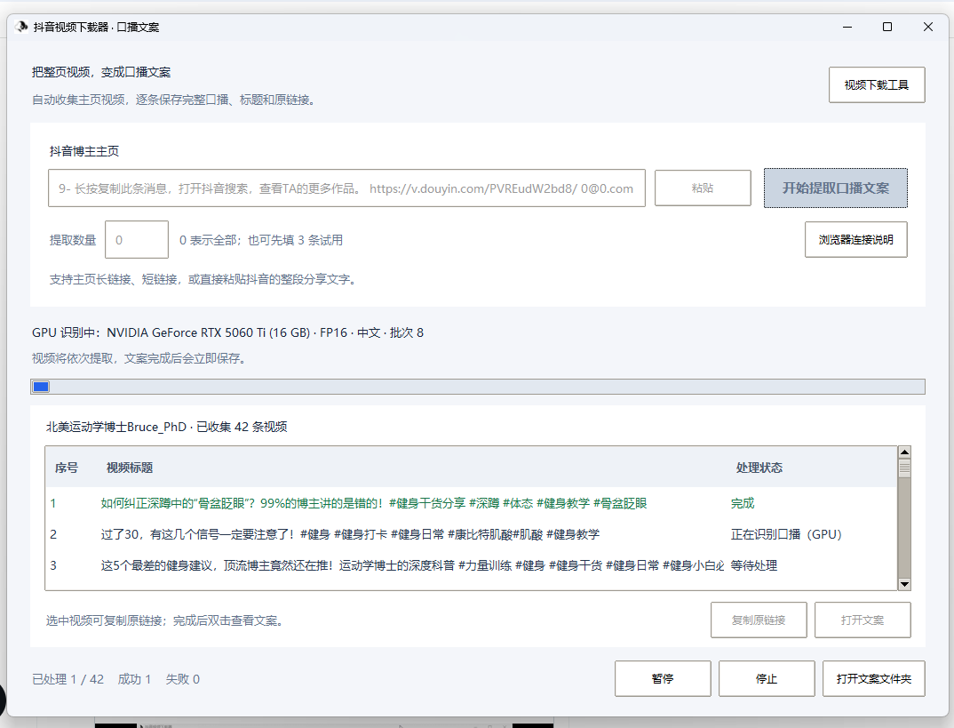 ChappelDae55911's tweet photo. 又开发了一个批量下载抖音文案的工具，不过大家再等我一下，这个很快，会到时候公开给你们，只需要输入抖音主页链接即可 https://t.co/ncH4XqFxFp