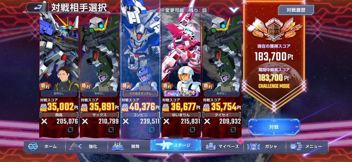 ryuryu61's tweet photo. 昨日やるの忘れてて
今日からマスターリーグ
#Gジェネエターナル
#ジージェネエターナル https://t.co/ujF3MLbgzU