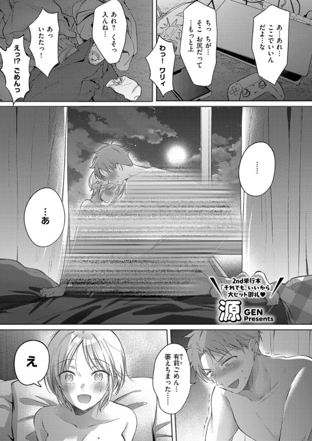 NameLess_Aya's tweet photo. ごめん…萎えちゃった…
(1/5) SFW https://t.co/lwx360hFNb