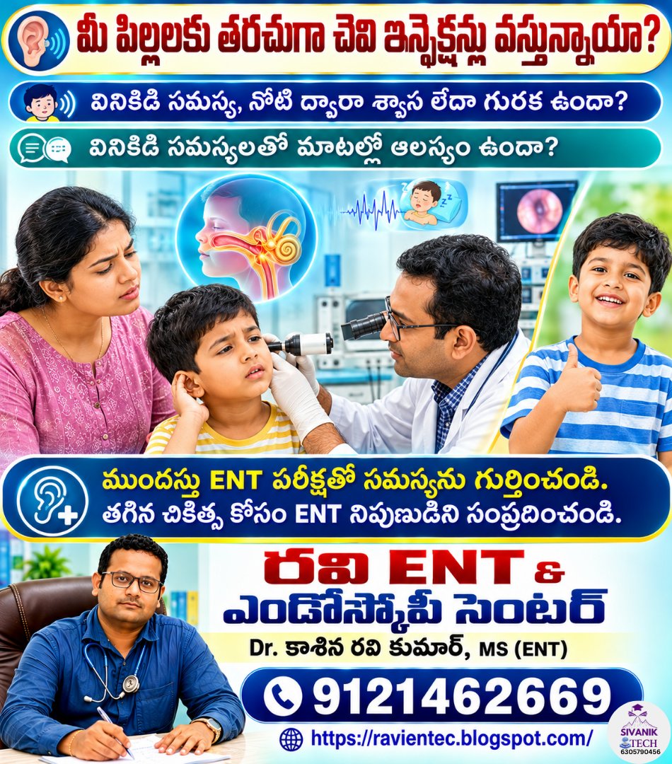 ravientec's tweet photo. 👂 పిల్లలకు తరచుగా చెవి ఇన్ఫెక్షన్లు, చెవి నొప్పి లేదా వినికిడి సమస్యలు వస్తున్నాయా? నిర్లక్ష్యం చేయకండి. సరైన సమయంలో ENT పరీక్ష చేయించి, పిల్లల వినికిడి ఆరోగ్యాన్ని కాపాడండి. 🩺💙 

📞9121462669
🌐https://t.co/w0wQGZ9JCw

#PediatricENT #EarInfection #KidsHealth #RaviENT https://t.co/wCmZKT4NTK