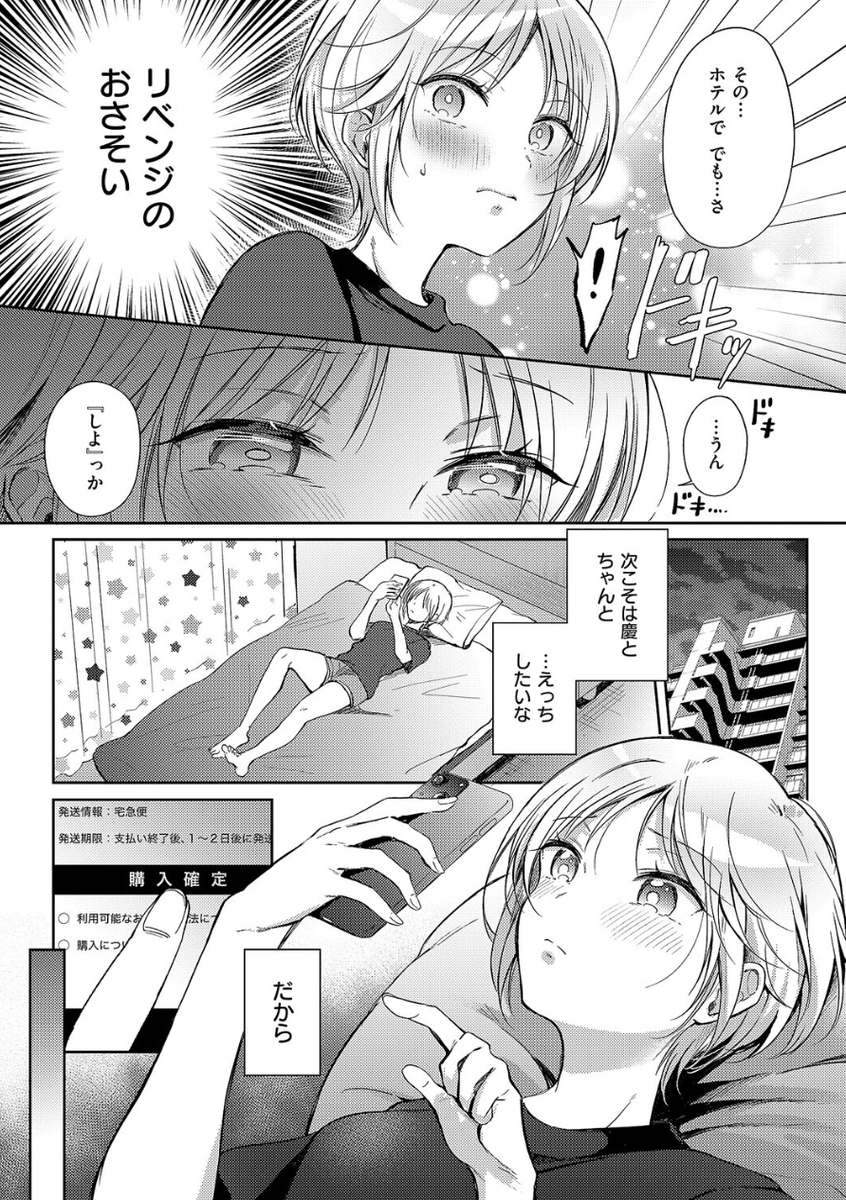 NameLess_Aya's tweet photo. https://t.co/y9lrZAuJSV