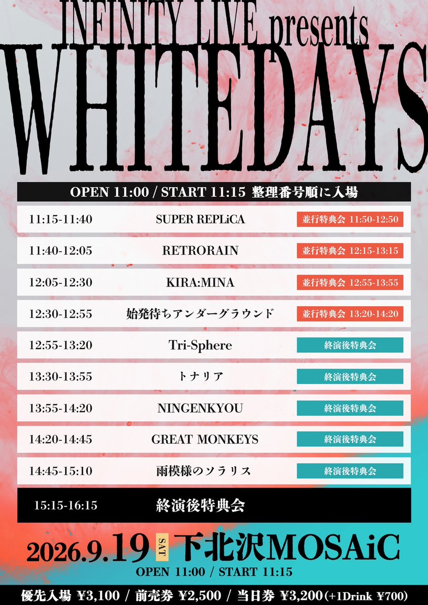 retrorain_info's tweet photo. 2026.09.19(土)

「INFINITY LIVE presents WHITEDAYS」 at 下北沢MOSAiC

--時間--
OPEN 11:00/ START 11:15
出演▶︎11:40〜12:05
特典会▶︎12:15〜13:15
特典▶︎サインありチェキ券+ポイントカード1P

--チケット--
優先入場 ¥3,100 / 前売券 ¥2,500 / 当日券 ¥3,200 (+1Drink ¥700)

予約▶︎ https://t.co/25mv2ImTyE
9/9 20:00〜販売開始。