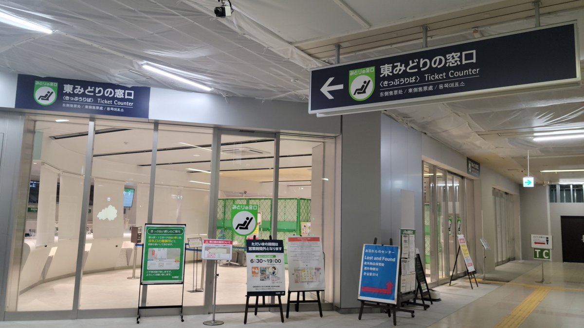 _k18j's tweet photo. 札幌駅 東みどりの窓口 移設 https://t.co/lTX4bQuXNE