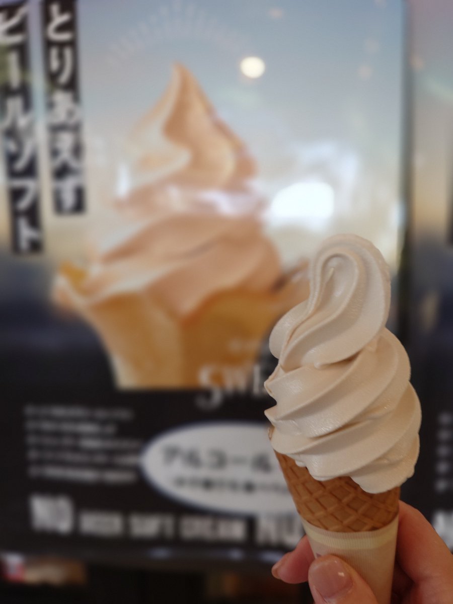 sora487649's tweet photo. 宇奈月麦酒館でビールソフト
これは良い！(๑•؎ •)ｵｲｼｲ
普通のソフトは甘過ぎて食べれないけど、語彙力なくて表現出来ないけど、
子供も食べれる大人のソフトって感じ。勿論アルコール０%！
リピあり👍

黒部の仏舎利塔とそこから見る黒部市 https://t.co/JH7gCxQ1JQ