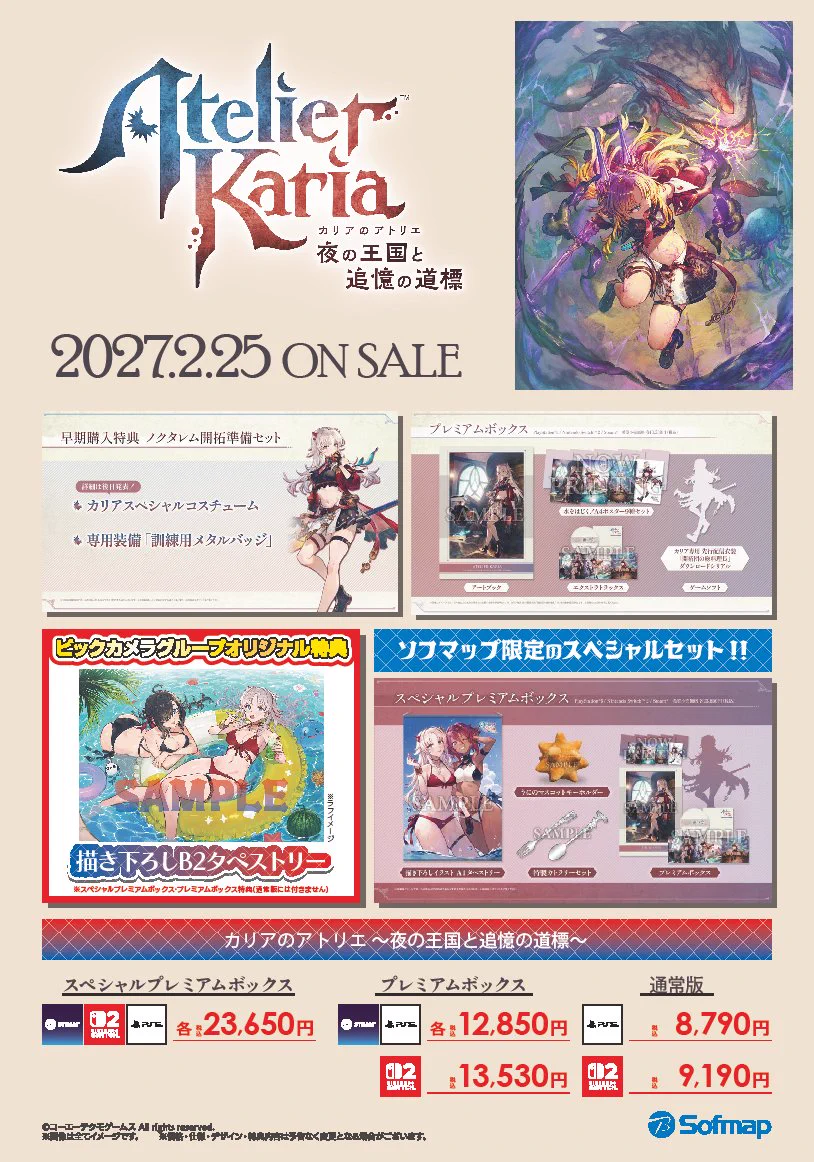 アニメ 特典　未開封　CD まとめ大量セット ソフマップ　非売品 ソフマップAKIBA アミューズメント館 on X: 