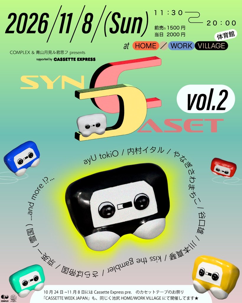 川本真琴公式 on X: 