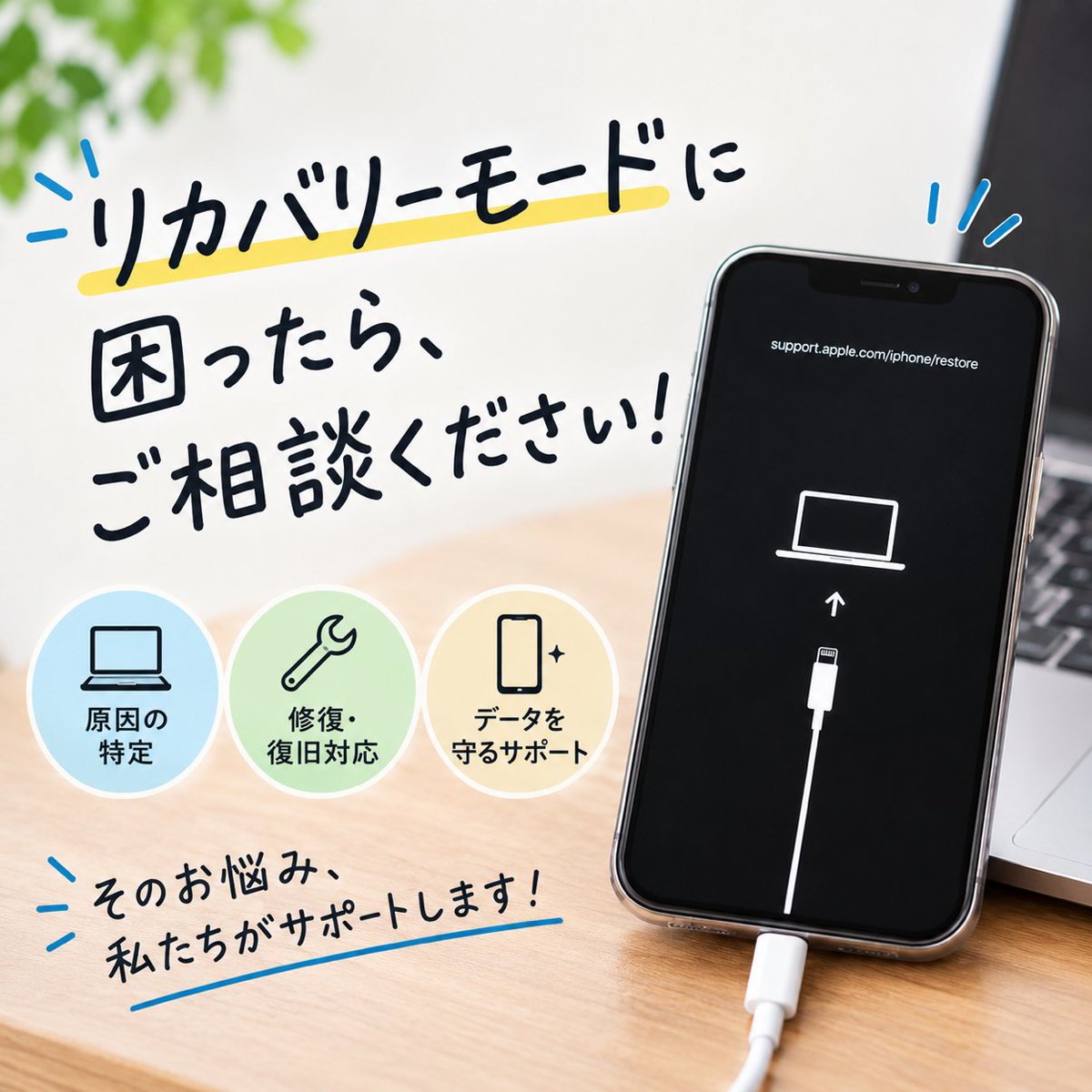 sc_miyazaki's tweet photo. 突然こんな画面出ていませんか？📱⚠
それ、リカバリーモードかもしれません。

「どうしたらいいかわからない…」
そんな時は無理に操作せず、まずはご相談ください！

データを守りながら、最適な方法をご案内します👌

お気軽にご来店・お問い合わせください！
#リカバリーモード　＃スマートクール https://t.co/nsKf4Js8aW
