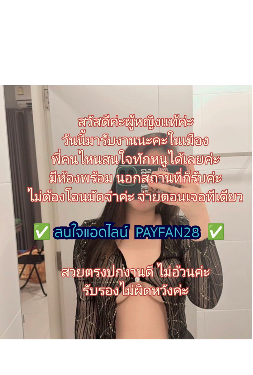 NohemiFarner's tweet photo. ✨"ตอนแรกก็ไม่เชื่อ จนกระทั่งลองใช้เอง... ไอเทมลับที่บิวตี้บล็อกเกอร์เกาหลีโหวตให้เป็นอันดับ 1!" 💖 ครีมกันแดดเนื้อซูเฟล่ บางเบา คุมมันนาน
#รับงานนางรอง
#นางรอง
รับงานนางรองอำเภอนวดไซด์ไลน์ https://t.co/nq4ws9zAmR