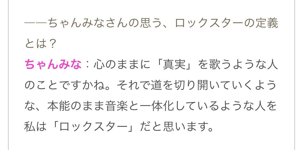 jyojyoen_ikitai's tweet photo. ちゃんみなにとってのロックスターとは？

心のままに「真実」を歌うような人のことですかね。それで道を切り開いていくような、本能のまま音楽と一体化しているような人を私は「ロックスター」だと思います。

TOKYO4AMリリースのときのインタビュー
まさにジスのことだなと思って涙が出てしまった https://t.co/6plClyXMNa