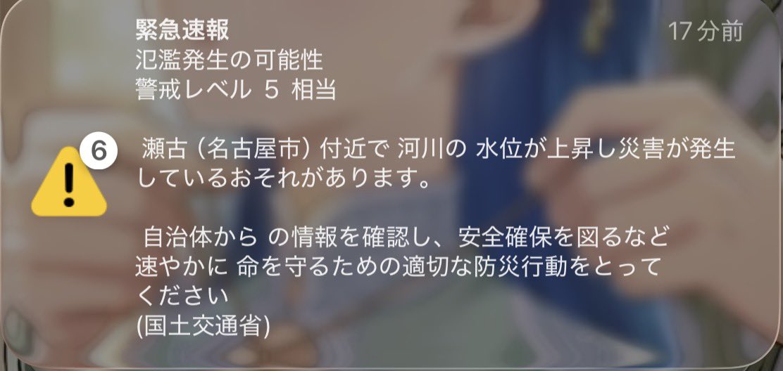 minimimia's tweet photo. あまりにもアラート音が多すぎてご飯食べ終わったあとスマホを見たら通知件数が多くてびっくりしたけど
夕飯作ってる途中でマンション前見に行ったら水が引いてた https://t.co/NPA7kmkoZQ