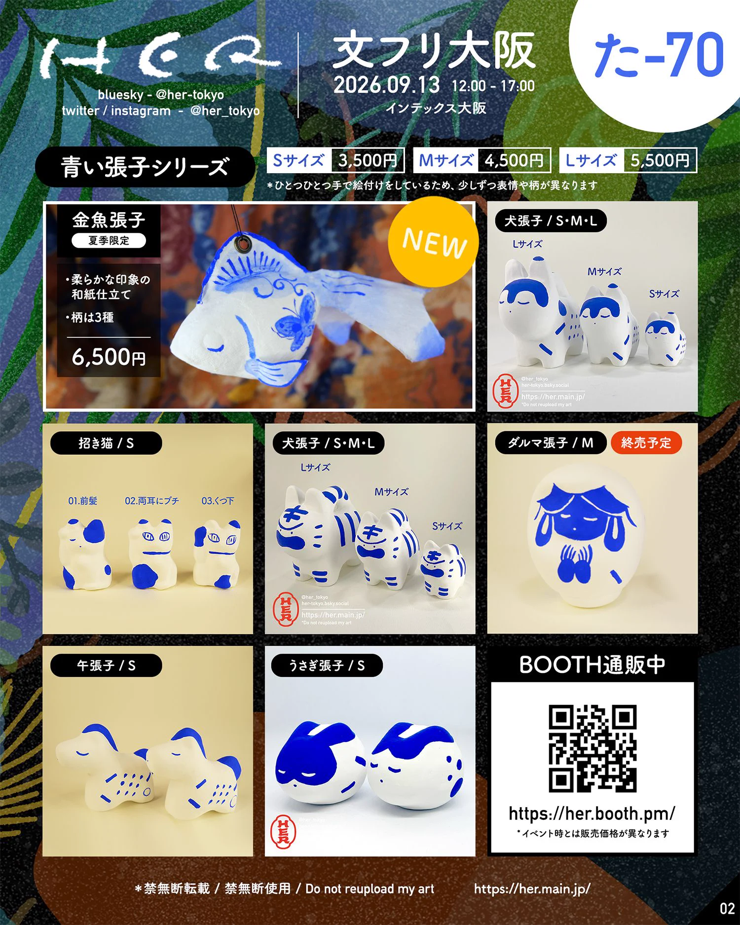 HER / 9.13 文フリ大阪 た70 on X: 