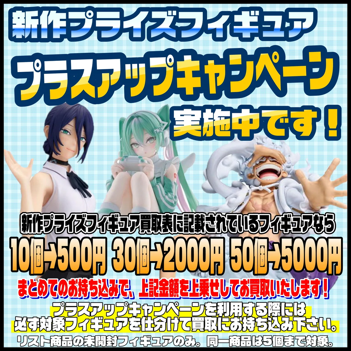 色んなプライズフィギュアまとめ売り84個 HRsIFTEagAAuiEB?format=webp&