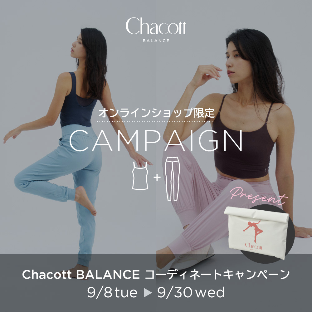 Chacott -チャコット- в X: „🍂スポーツの秋はじまる！ チャコット