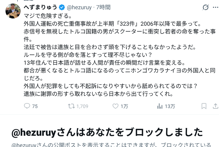 Selfsharpening1's tweet photo. 熊本地震はもうネタ切れか？
これからは外国人叩き芸
#へずまりゅう
#ネトウヨ芸 https://t.co/K8KHOFKd7X