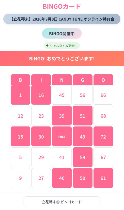 jojorose__'s tweet photo. 滑り込みで買ったオン特の初ビンゴ1/1で取ったった

#立花琴未 https://t.co/6JgctgWh8i