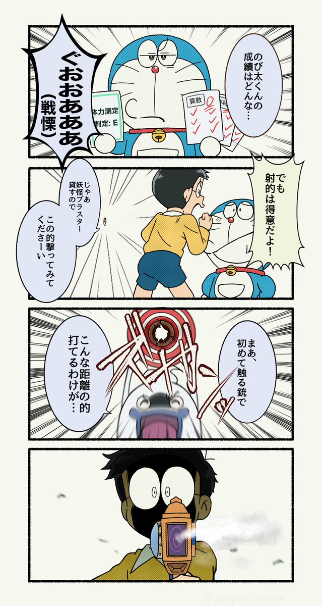 yoriyosi_megane's tweet photo. ドラ×妖ウォ

普通？と落ちこぼれ？ https://t.co/8viUlRxTST