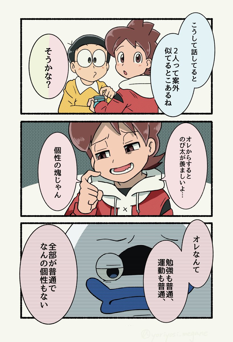 yoriyosi_megane's tweet photo. ドラ×妖ウォ

普通？と落ちこぼれ？ https://t.co/8viUlRxTST