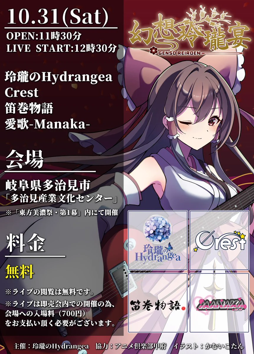 つづみ はるの@Crest on X: 