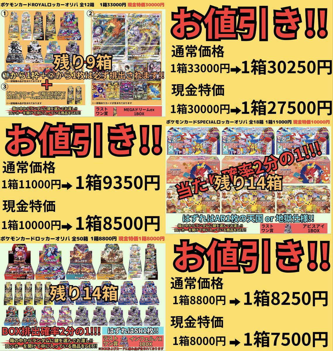 kadocardsmizu's tweet photo. 🎉9月10日（木）12:00開店より発売開始🎉

🔥ポケモンカードBOXオリパ🔥
❤️‍🔥人気BOX多数封入❤️‍🔥
❤️‍🔥ストームエメラルダも封入❤️‍🔥

✨発売中のオリパ6種類をお値引き中✨
画像2,3枚目のオリパが対象！！！
（画像4枚目のオリパは値引き対象外となります🙇‍♂️）

この機会にぜひ挑戦してみてくださいね😆 https://t.co/GmjEI5dtCS