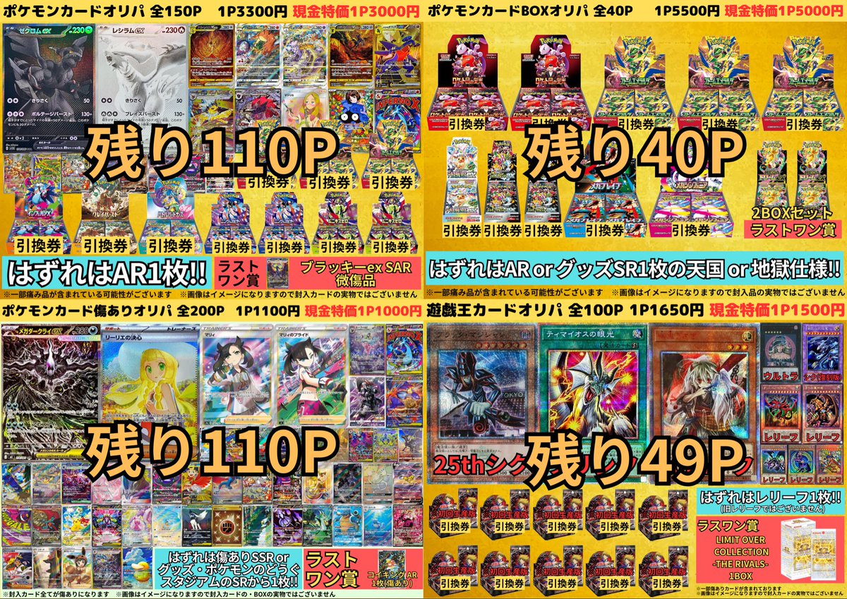 kadocardsmizu's tweet photo. 🎉9月10日（木）12:00開店より発売開始🎉

🔥ポケモンカードBOXオリパ🔥
❤️‍🔥人気BOX多数封入❤️‍🔥
❤️‍🔥ストームエメラルダも封入❤️‍🔥

✨発売中のオリパ6種類をお値引き中✨
画像2,3枚目のオリパが対象！！！
（画像4枚目のオリパは値引き対象外となります🙇‍♂️）

この機会にぜひ挑戦してみてくださいね😆 https://t.co/GmjEI5dtCS