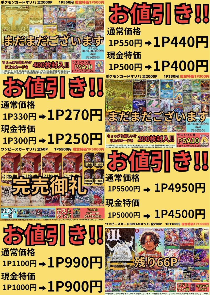 kadocardsmizu's tweet photo. 🎉9月10日（木）12:00開店より発売開始🎉

🔥ポケモンカードBOXオリパ🔥
❤️‍🔥人気BOX多数封入❤️‍🔥
❤️‍🔥ストームエメラルダも封入❤️‍🔥

✨発売中のオリパ6種類をお値引き中✨
画像2,3枚目のオリパが対象！！！
（画像4枚目のオリパは値引き対象外となります🙇‍♂️）

この機会にぜひ挑戦してみてくださいね😆 https://t.co/GmjEI5dtCS