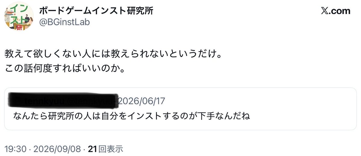 acchinn0816's tweet photo. 相手が理解できないのは100%教える側の責任とか言ってたのに、自分が教える��ができなければこの主張

ただのダブスタです

@BGinstLab https://t.co/KZPe9zXG94