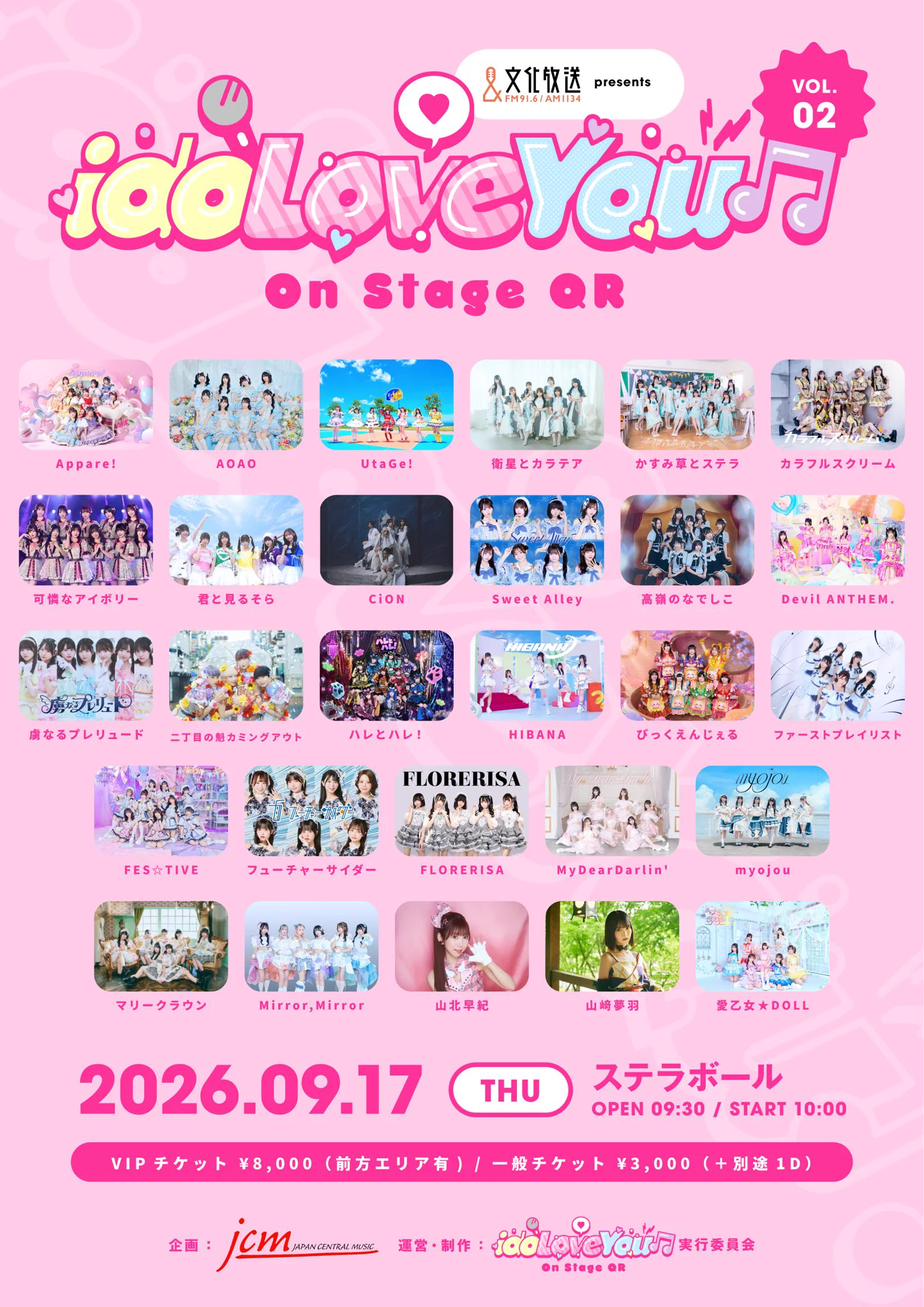 かすみ草とステラ🏫 on X: 