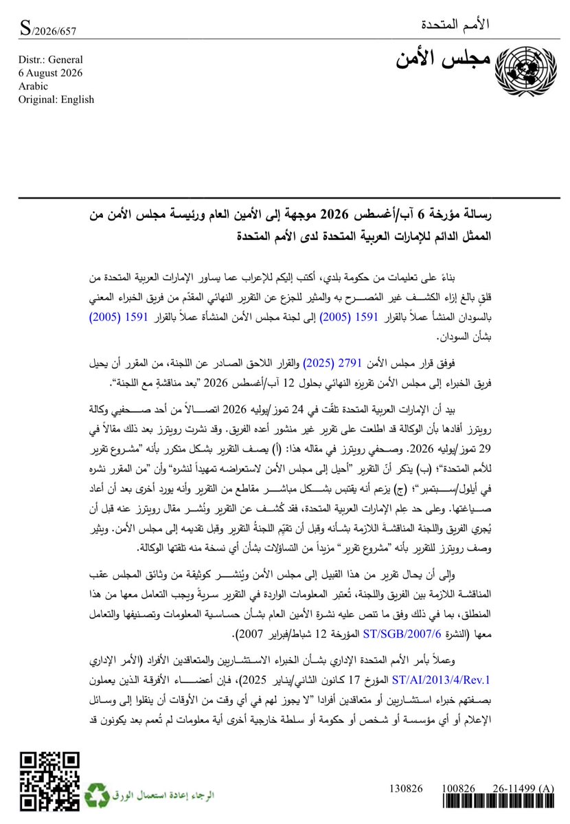 AAS_5G's tweet photo. اقتطعت بعض الحسابات من الدنافيس السعوديين تقرير مجلس الأمن، وحاولوا تحريفه وإخراجه عن السياق الصحيح في محاولات متكررة للتهييج ضد مواقف الإمارات، وهنا شرح لمضمون الرسالة بكل شفافية ووضوح​​​​​​​​​​​​​​​​​​​​​​​​​​​​​​​​​​​​​​​​​​​​​​​​​​ 

مضمون الرسالة : شكوى رسمية من الإمارات إلى الأمين العام ورئيسة مجلس الأمن بسبب تسريب التقرير قبل نشره 

الإمارات تحتج على أن رويترز اطلعت على التقرير النهائي لفريق الخبراء المعني بالسودان ونشرت عنه مقالاً قبل أن تناقشه لجنة الجزاءات وتقدمه إلى مجلس الأمن

- التسلسل الذي تذكره الرسالة : 

1- الفريق يفترض أن يسلم تقريره النهائي لمجلس الأمن بحلول 12 أغسطس 2026، بعد مناقشة مع اللجنة

2- 24 يوليو 2026 :  صحفي في رويترز يقول إن الوكالة اطلعت على تقرير غير منشور

3- 29 يوليو 2026 : رويترز تنشر المقال

4- 6 أغسطس 2026 : الإمارات تبعث هذه الرسالة

الإمارات تقول إن المقال وصف التقرير بأنه "مشروع تقرير للأمم المتحدة" وزعم أنه أحيل إلى المجلس تمهيداً لنشره في سبتمبر، واقتبس مقاطع منه مباشرة أو بعد إعادة صياغتها

وهذا حصل قبل المناقشة الإلزامية مع اللجنة، وقبل تقييم اللجنة، وقبل تقديمه إلى المجلس 

- الاتهام السياسي الذي تضعه الإمارات : 

1-يستغل لتوجيه ادعاءات كاذبة ضد الإمارات
2-  يتم في ظروف يمنع فيها الإمارات من الاطلاع على التقرير للرد عليه

كل الإشاعات وما ينشر من فبركات بسبب تسريبات، ولا توجد أي تهمة تم إثباتها، مجرد فبركات

والواقع أن الإمارات إلى الآن تطالب بإيضاحات من الجيش السوداني الذي يرفض التعاون مع مجلس الأمن بسبب جرائمه، ووضع حد للحرب الأهلية من "طرفي النزاع"

نصيحة للدنافس : انشغلوا بقبيلة الحوثي ولا تشغلوا الشعب بقضايا تلهيهم عن الفضايح
