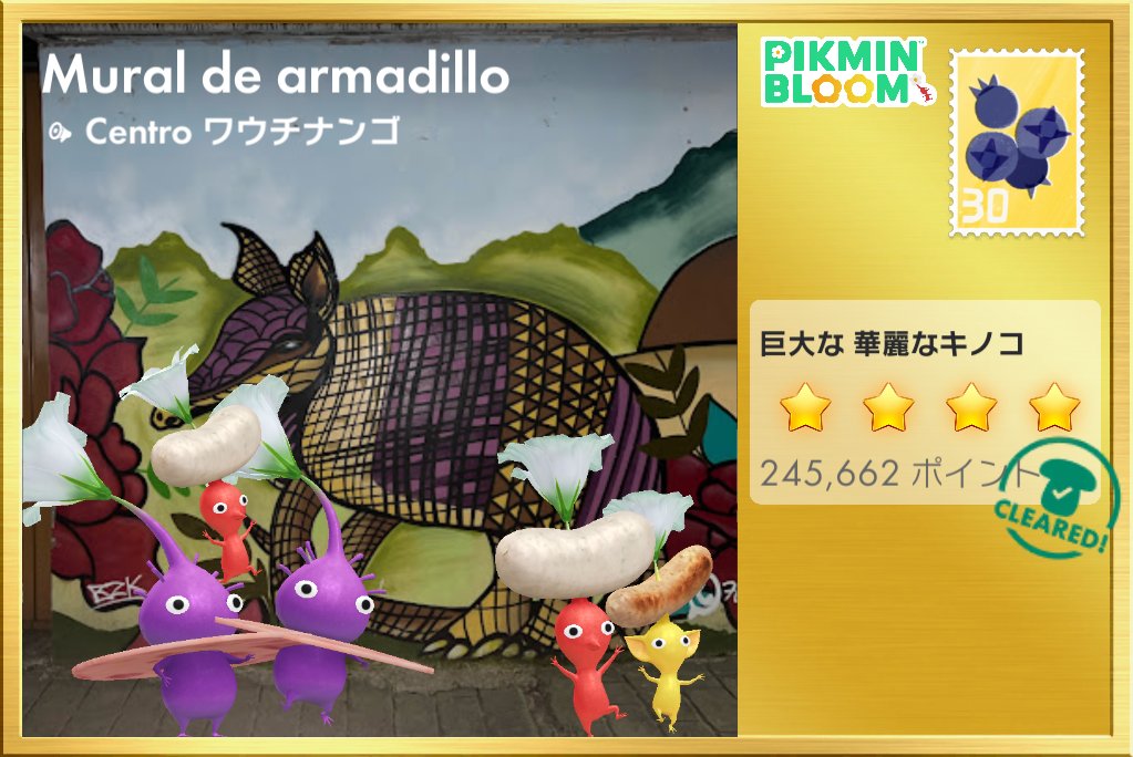 r1432946's tweet photo. 🍄📣ありがとうございました😊

#ピクミンブルーム https://t.co/9CcOboa7XL