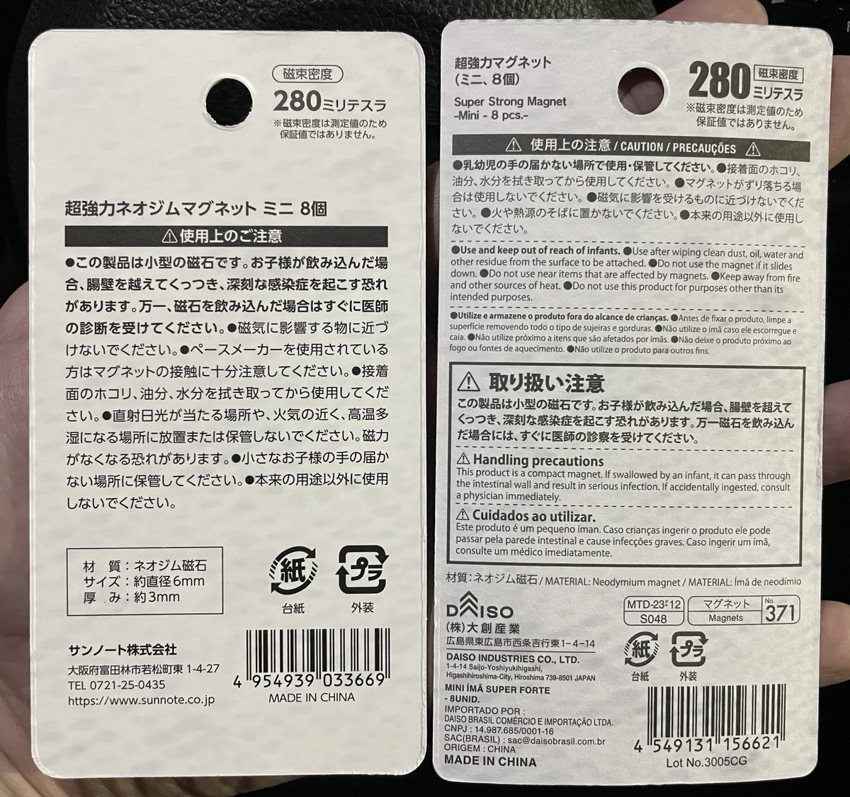 PENTAxSTAR's tweet photo. @nkitani ダイソー製からサンノート製に表記変わってるのでその可能性高そうです🤔 https://t.co/YWj868WYU8